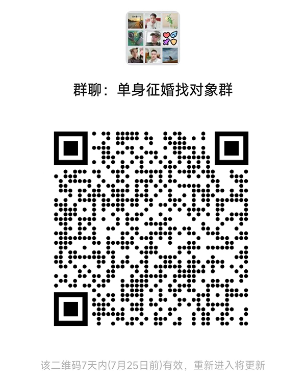 丰城同城相亲微信群